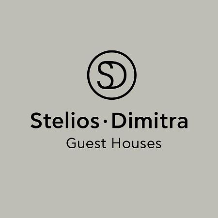 Steliosdimitra Guest House III In Nafplio Eksteriør billede